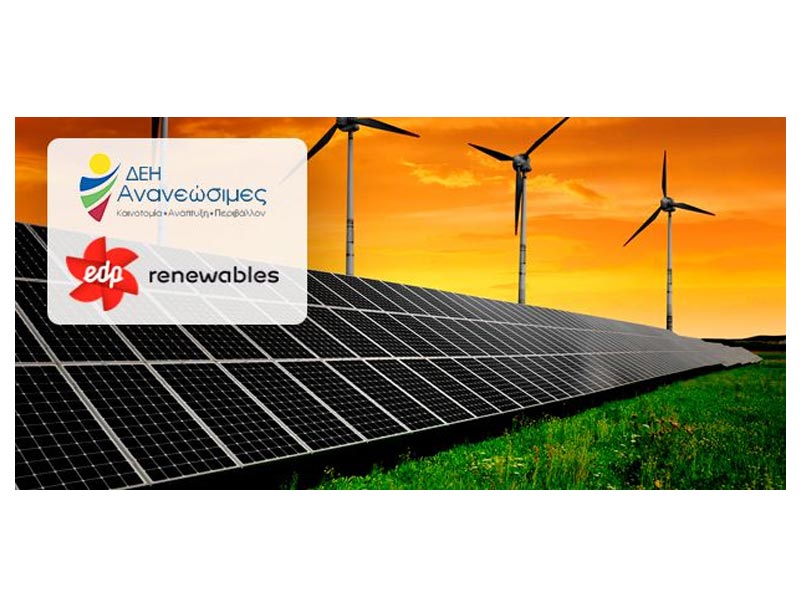 MoU υπέγραψαν ΔΕΗ Ανανεώσιμες και EDP Renewables με αντικείμενο την κατασκευή και ανάπτυξη έργων ΑΠΕ στην Ελλάδα